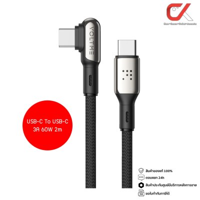 Voltme Powerlink Stark 60W, 100W USB-C To USB-C สายชาร์จ