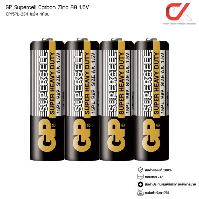 GP Supercell Carbon Zinc ถ่าน AA 1.5V 1แพ็ค 4ก้อน ถ่านรีโมท ไฟฉาย นาฬิกา และของเล่น