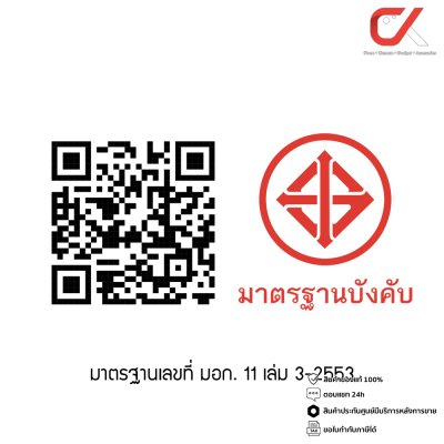 Thai Union THW 1x1.5 Copper Conductor 450/750V PVC 70  สายไฟ