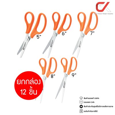 Elephant Value กรรไกรตัดกระดาษ สแตนเลส ยกกล่อง 12 ชิ้น