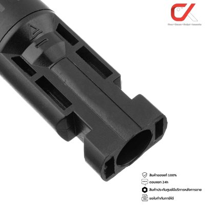 Lumira MC4 Connector Y2, Y3, Y4 30A 1000VDC อุปกรณ์สำหรับแผงโซลาร์เซลล์