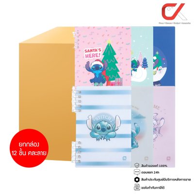 ยกกล่อง 12 ชิ้น Elephant Stitch STWPP-02,STWPP-03 สมุดริมลวด 70 แกรม คละสี คละลาย