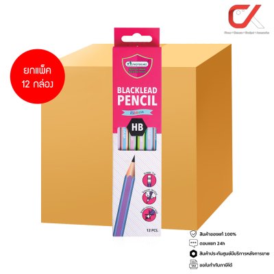 ยกแพ็ค 12 กล่อง Masterart ดินสอดำ Blacklead Pencil HB Ribbon 1 กล่อง 12 แท่ง