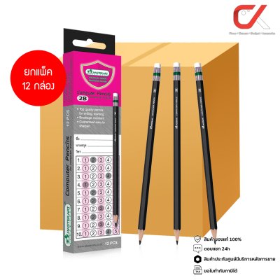 ยกแพ็ค 12 กล่อง Masterart ดินสอดำ Blacklead Pencil 2B 1 กล่อง 12 แท่ง