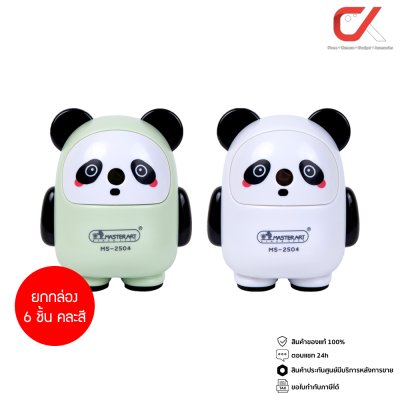 ยกกล่อง 6 ชิ้น Masterart เครื่องเหลาดินสอ MS-2504 คละสี