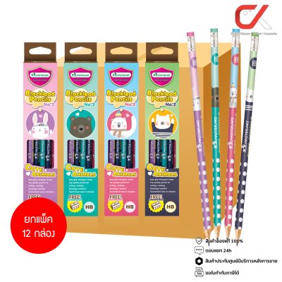 ยกแพ็ค 12 กล่อง Masterart ดินสอดำแฟนซี Blacklead Pencil HB No.2 Cute Animals + กบเหลา 1 กล่อง 12 แท่ง