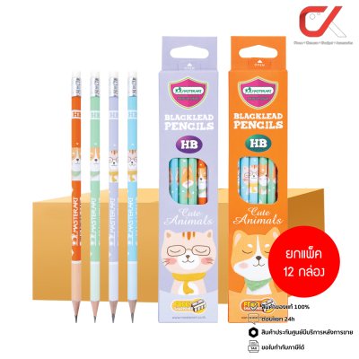 ยกแพ็ค 12 กล่อง Masterart ดินสอดำแฟนซี Blacklead Pencil HB No.3 Shiba&Cat + กบเหลา 1 กล่อง 12 แท่ง