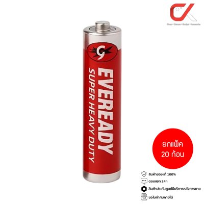 ยกแพ็ค 20 ก้อน EVEREADY Heavy Duty Carbon Zinc AAA 1.5V R03 1012