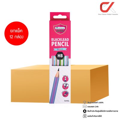 ยกแพ็ค 12 กล่อง Masterart ดินสอดำ Blacklead Pencil HB Ribbon 1 กล่อง 12 แท่ง
