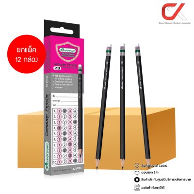ยกแพ็ค 12 กล่อง Masterart ดินสอดำ Blacklead Pencil 2B 1 กล่อง 12 แท่ง