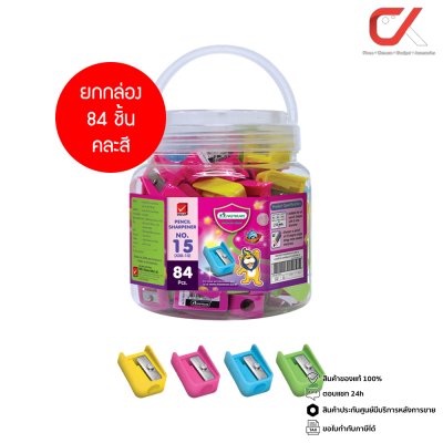 ยกกล่อง 84 ชิ้น Master Art กบเหลาดินสอ No.15