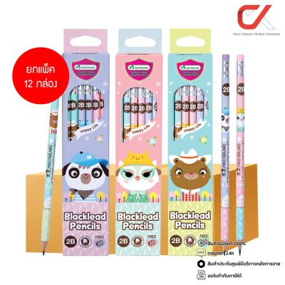 ยกแพ็ค 12 กล่อง Masterart ดินสอดำแฟนซี Blacklead Pencil 2B No.1 Happy Life + กบเหลา 1 กล่อง 12 แท่ง