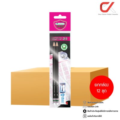 ยกกล่อง 12 ชิ้น Masterart ดินสอดำ Blacklead Pencil Exam Set 2B