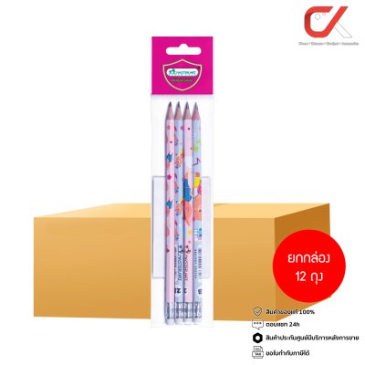 ยกกล่อง 12 ถุง Masterart ดินสอดำแฟนซี Blacklead Pencil 2B No.2 Fox&Bear 1 ถุง 4 แท่ง