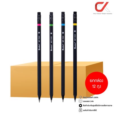 ยกกล่อง 12 ถุง Quantum ดินสอดำ Blacklead Pencil 2B 1 ถุง 4 แท่ง