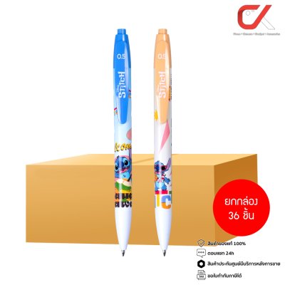 ยกกล่อง 36 ชิ้น Quantum Stitch STBP-02 ปากกาลูกลื่น หมึกสีน้ำเงิน 0.5 mm. คละสี คละลาย
