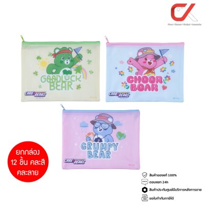 ยกกล่อง 12 ชิ้น Elephant Care Bears Pastel กระเป๋าซิปพลาสติก A5 คละสี คละลาย