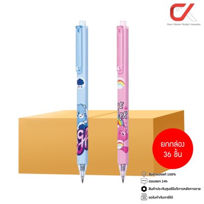 ยกกล่อง 36 ชิ้น Quantum Care Bears CB01 ปากกาเจล หมึกสีน้ำเงิน 0.5 mm. คละสี คละลาย