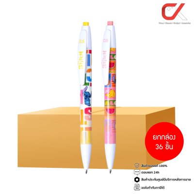ยกกล่อง 36 ชิ้น Quantum Stitch STBP-01 ปากกาลูกลื่น หมึกสีน้ำเงิน 0.5 mm. คละสี คละลาย