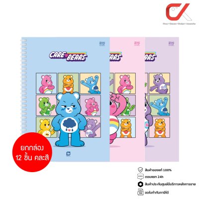 ยกกล่อง 12 ชิ้น Elephant Care Bears WCBPP-105 สมุดริมลวด B5 70 แกรม คละสี คละลาย