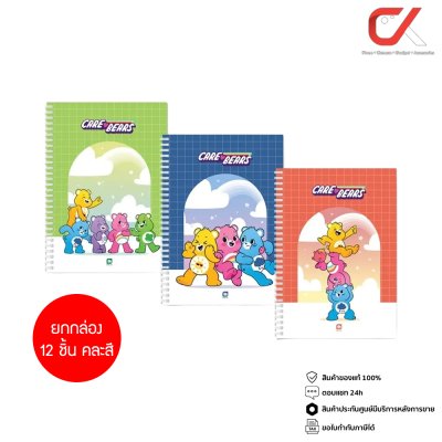 ยกกล่อง 12 ชิ้น Elephant Care Bears WCB-106 สมุดริมลวด B5 70 แกรม คละสี คละลาย