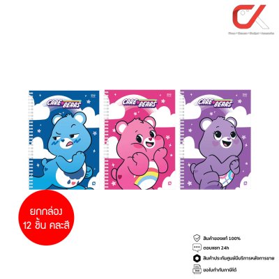 ยกกล่อง 12 ชิ้น Elephant Care Bears WCBPP-104 B5 70 แกรม คละสี คละลาย