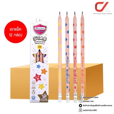 ยกลัง 12 กล่อง 144 Pcs. Masterart ดินสอดำแฟนซี Blacklead Pencil 2B No.6 Star + กบเหลา 1 กล่อง 12 แท่ง