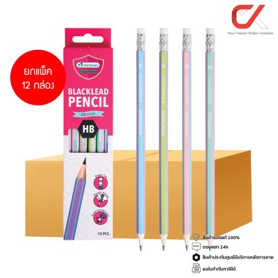 ยกแพ็ค 12 กล่อง Masterart ดินสอดำ Blacklead Pencil HB Ribbon 1 กล่อง 12 แท่ง