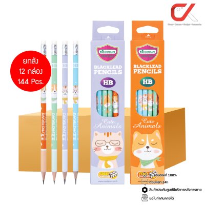 ยกลัง 12 กล่อง 144 Pcs. Masterart ดินสอดำแฟนซี Blacklead Pencil HB No.3 Shiba&Cat + กบเหลา 1 กล่อง 12 แท่ง