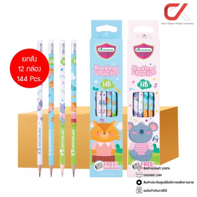 ยกลัง 12 กล่อง 144 Pcs. Masterart ดินสอดำแฟนซี Blacklead Pencil HB No.5 Fox&Koala + กบเหลา 1 กล่อง 12 แท่ง