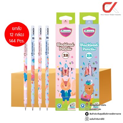 ยกลัง 12 กล่อง 144 Pcs. Masterart ดินสอดำแฟนซี Blacklead Pencil 2B No.2 Fox&Bear + กบเหลา 1 กล่อง 12 แท่ง
