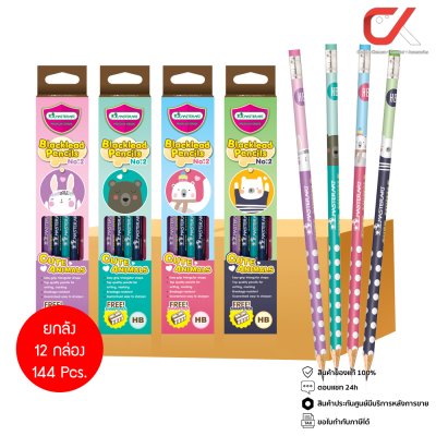 ยกลัง 12 กล่อง 144 Pcs. Masterart Blacklead Pencil HB No.2 Cute Animals + กบเหลา 1 กล่อง 12 แท่ง