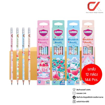 ยกลัง 12 กล่อง 144 Pcs. Masterart ดินสอดำแฟนซี Blacklead Pencil 2B No.4 Sweet Cat + กบเหลา