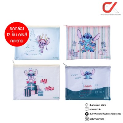ยกกล่อง 12 ชิ้น Elephant Stitch A5 กระเป๋าซิปพลาสติก คละลาย คละสี