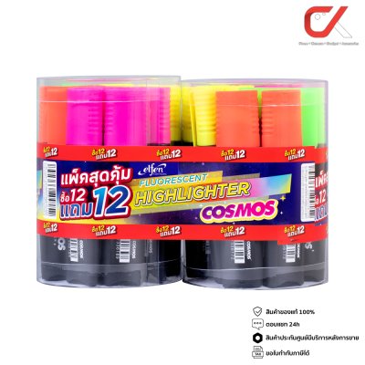 ยกแพ็ค 12 แถม 12 Elfen Cosmos Highlighter + Elfen Cosmos Highlighter คละสี ปากกาเน้นข้อความ 2-4 mm.