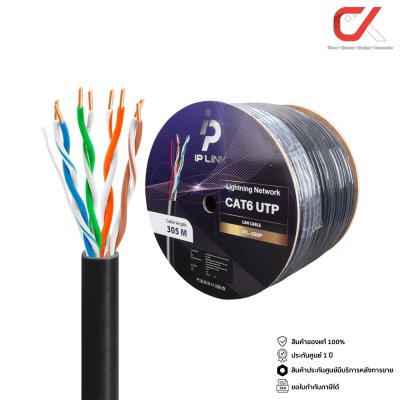 IP-Link IPL-306 Lan Cat 6 Outdoor 305M สายแลนด์