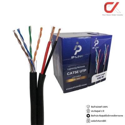 IP-Link IPL-105P Lan Cat 5 Outdoor + สายไฟ 100M