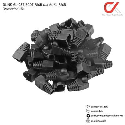 GLINK GL387 ปลอกหุ้มหัวแลน Plug Boots CAT5 CAT6 RJ-45 50ชิ้น สีดำ/ขาว/แดง/เหลือง/เทา/น้ำเงิน/คละสี