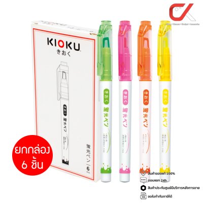 ยกกล่อง 6 ชิ้น Kioku KK011 ปากกาเน้นข้อความ 1-3 mm.