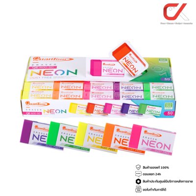 Quantum QE600-50 Neon ยางลบดินสอ คละสี