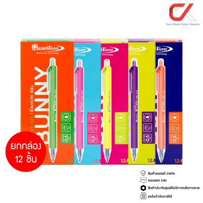 ยกกล่อง 12 ชิ้น Quantum Bunny Daiichi Gel Neon ปากกาหมึกเจล 0.5 mm.
