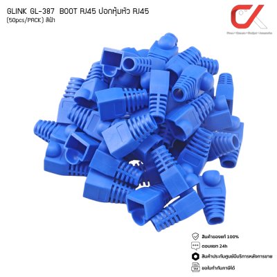GLINK GL387 ปลอกหุ้มหัวแลน Plug Boots CAT5 CAT6 RJ-45 50ชิ้น สีดำ/ขาว/แดง/เหลือง/เทา/น้ำเงิน/คละสี