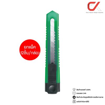 ยกแพ็ค Elfen LP-02 คัตเตอร์ 18 มม. คละสี