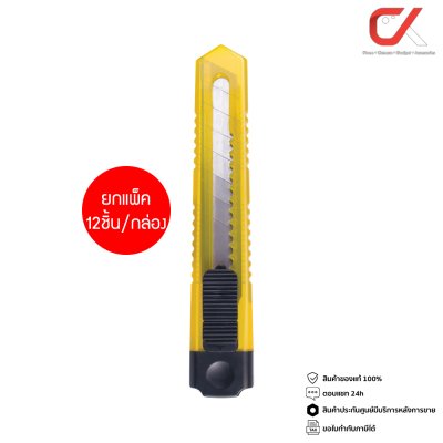 ยกแพ็ค Elfen LP-02 คัตเตอร์ 18 มม. คละสี