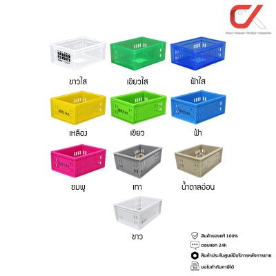 KEYWAY ตะกร้า อเนกประสงค์ รุ่น DT-03 ชั้นตะแกรง แข็งแรง น้ำหนักเบา DT03