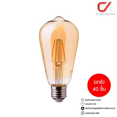 ยกลัง 40 ชิ้น Alva LED Filament Bulb 6W E27 2700K 800Lumen 240V หลอดไฟวินเทจ