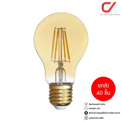ยกลัง 40 ชิ้น Alva LED Filament Bulb 5W E27 2700K 600Lumen 240V หลอดไฟวินเทจ