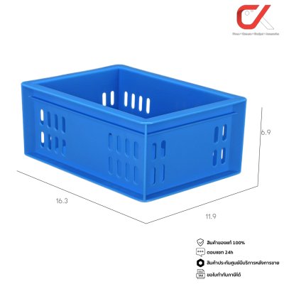 Keyway DT-03 ตะกร้าอเนกประสงค์ สี่เหลี่ยม