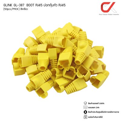 GLINK GL387 ปลอกหุ้มหัวแลน Plug Boots CAT5 CAT6 RJ-45 50ชิ้น สีดำ/ขาว/แดง/เหลือง/เทา/น้ำเงิน/คละสี