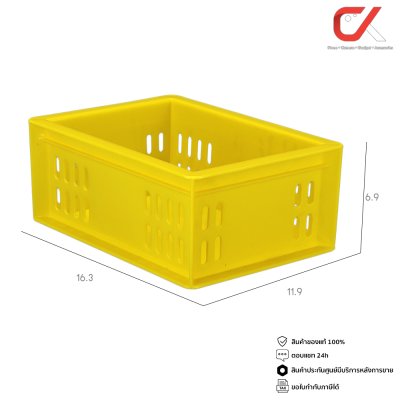 Keyway DT-03 ตะกร้าอเนกประสงค์ สี่เหลี่ยม